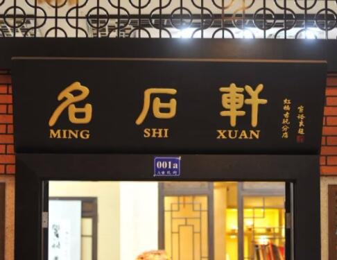 好听的店名大全（精选1000个）