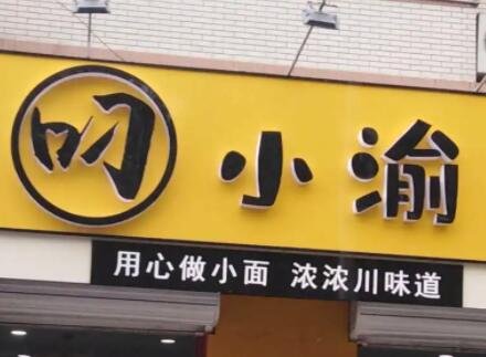 有趣的店名大全(精选1000个)