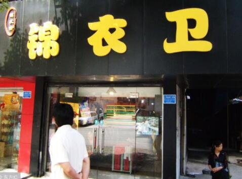 有趣的店名大全(精选1000个)