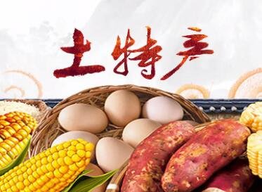 好听的土特产品牌名字,特产商标取名顺口有创意