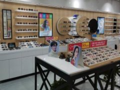 眼镜店名字大全（精选1000个）