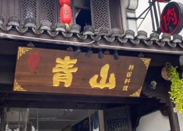 店名字取名大全集(精选600个)