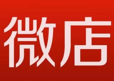 微店名字大全眼前一亮(精选600个)