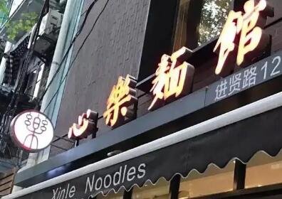 面店名字大全创意点(精选600个)