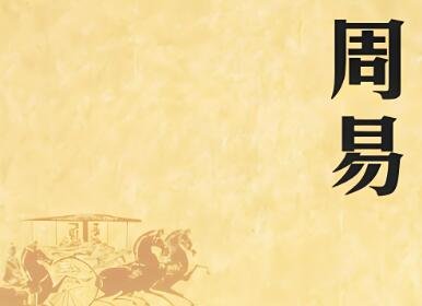 周易商标名称打分(精选200个)