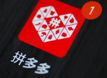 拼多多开店名称大全(精选200个)