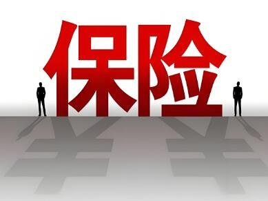 保险公司起名字大全免费(精选600个)