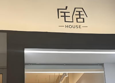 简单明了的店铺名字（精选600个）