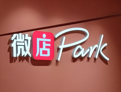 微店店名大全创意吸引人